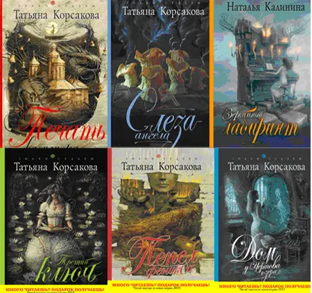 Книжная серия Знаки судьбы