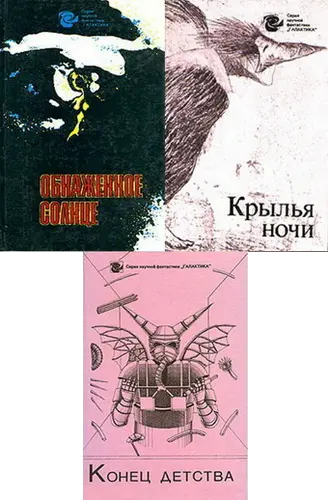 Книжная серия «Галактика»